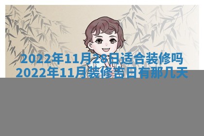 2026年01月22日打麻将财神方向,黄历财神方位查询