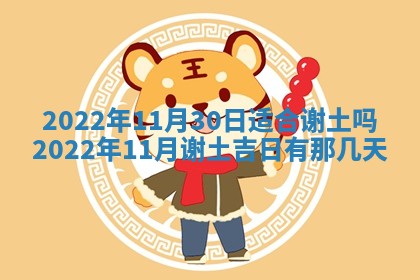 2026年01月22日打麻将财神方向,黄历财神方位查询