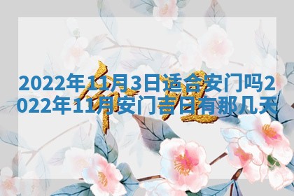 2026年01月22日打麻将财神方向,黄历财神方位查询