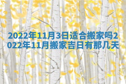 2026年01月22日打麻将财神方向,黄历财神方位查询