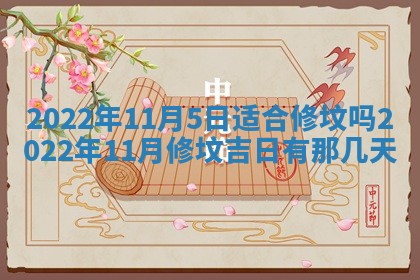 2026年01月20日打麻将打麻将财神吉位,打牌朝向查询