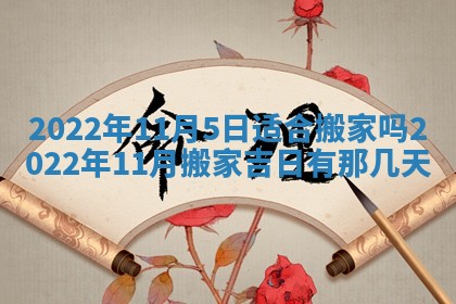 2026年01月22日打麻将财神方向,黄历财神方位查询