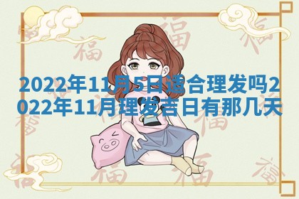 2026年01月20日打麻将打麻将财神吉位,打牌朝向查询