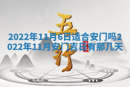 2026年01月22日打麻将财神方向,黄历财神方位查询