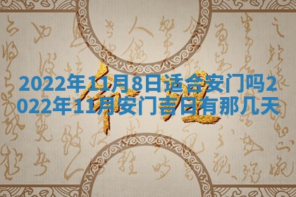 2026年01月22日打麻将财神方向,黄历财神方位查询
