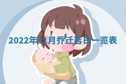 2026年02月08日许姓女宝宝起名必读：八字喜忌用字详解