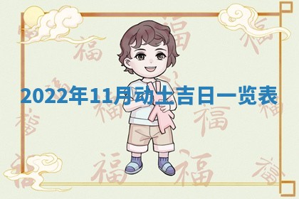 2026年02月08日许姓女宝宝起名必读：八字喜忌用字详解