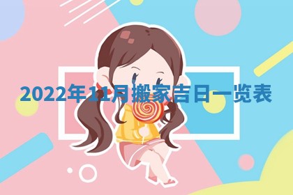 2026年02月08日许姓女宝宝起名必读：八字喜忌用字详解