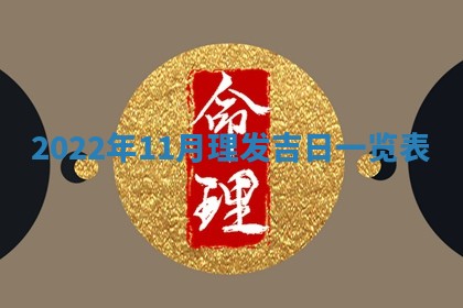 2026年02月08日许姓女宝宝起名必读：八字喜忌用字详解