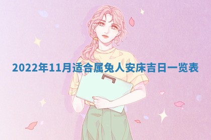 2026年02月08日许姓女宝宝起名必读：八字喜忌用字详解