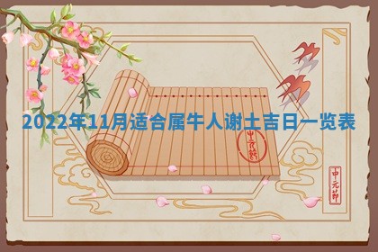 毛姓2026/03/19出生女宝宝起名全攻略：名字推荐与禁忌字分析