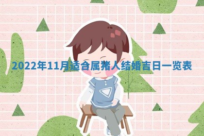 2026年02月08日许姓女宝宝起名必读：八字喜忌用字详解