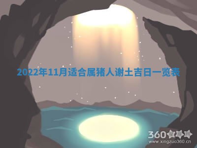毛姓2026/03/19出生女宝宝起名全攻略：名字推荐与禁忌字分析