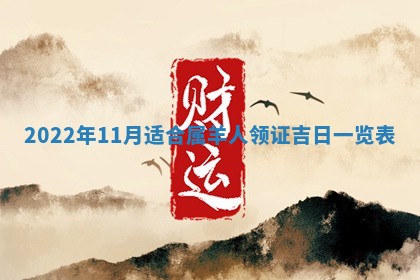 2026年01月20日打麻将打麻将财神吉位,打牌朝向查询