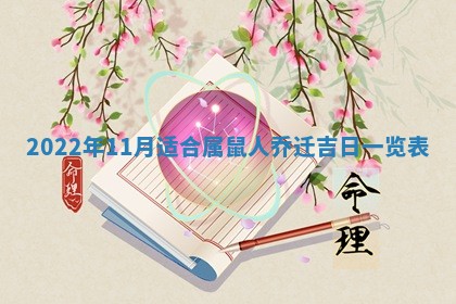 2026年01月20日打麻将打麻将财神吉位,打牌朝向查询