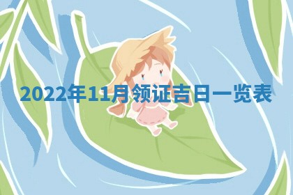 2026年02月08日许姓女宝宝起名必读：八字喜忌用字详解