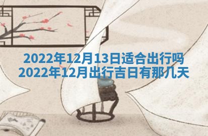 2026年01月21日财神方位,每日查询