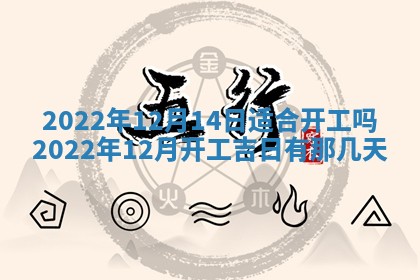 2026年01月21日财神方位,每日查询