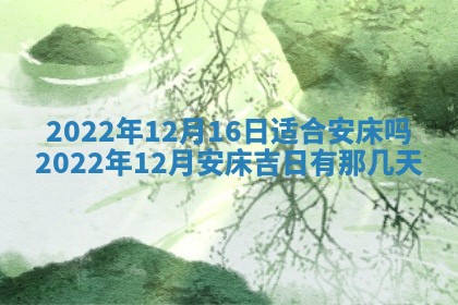 毛姓2026/03/19出生女宝宝起名全攻略：名字推荐与禁忌字分析