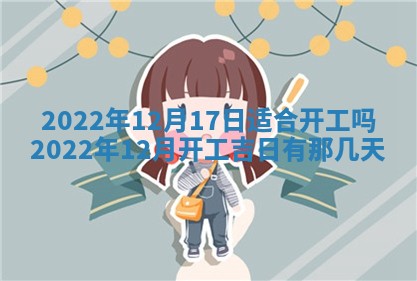 2026年01月21日财神方位,每日查询