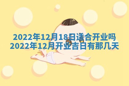 2026年01月22日打麻将财神方向,黄历财神方位查询