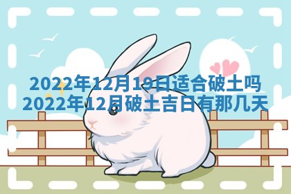 2026年01月19日每日财神方位