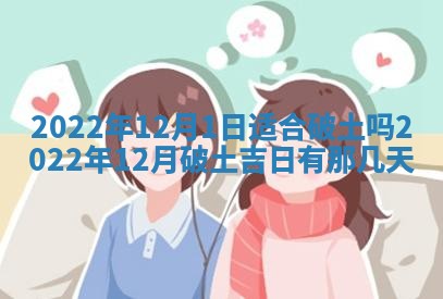 2026年01月22日打麻将财神方向,黄历财神方位查询