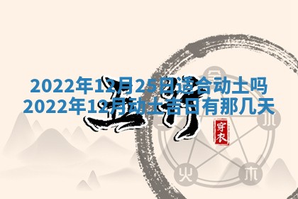 2026年01月23日财神位置方位