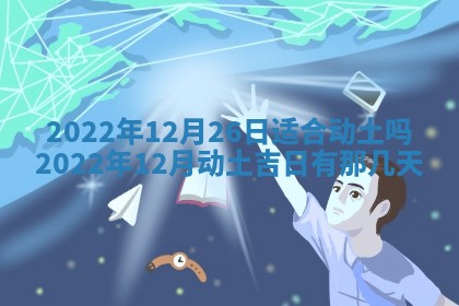 毛姓2026/03/19出生女宝宝起名全攻略：名字推荐与禁忌字分析