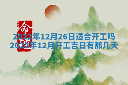 2026年01月21日财神方位,每日查询
