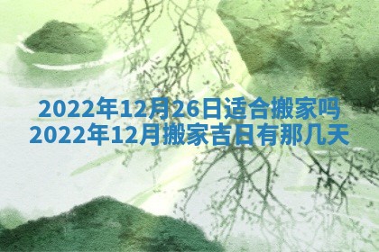 2026年01月19日每日财神方位
