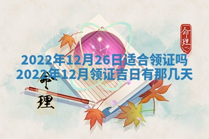 2026年01月19日每日财神方位