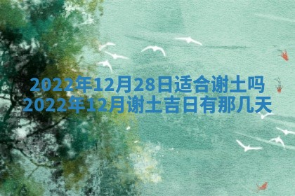 2026年02月08日许姓女宝宝起名必读：八字喜忌用字详解