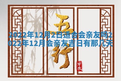 2026年01月22日打麻将财神方向,黄历财神方位查询