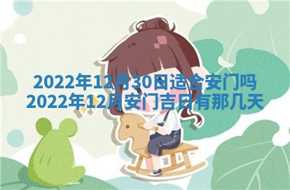 毛姓2026/01/30出生男宝宝起名全攻略：名字推荐与禁忌字分析