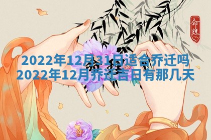 毛姓2026/01/30出生男宝宝起名全攻略：名字推荐与禁忌字分析