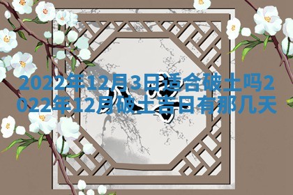 2026年01月22日打麻将财神方向,黄历财神方位查询