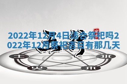 2026年01月21日财神方位,每日查询