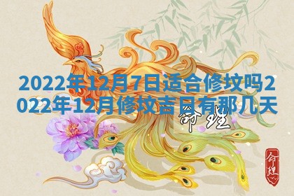 2026年01月21日财神方位,每日查询