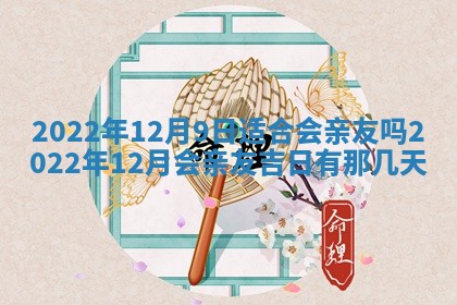 2026年01月21日财神方位,每日查询