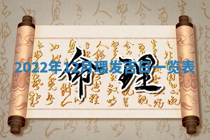 2026年02月18日杜姓女宝宝起名必读：八字喜忌用字详解