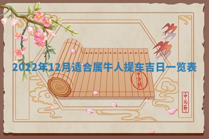 2026年01月23日财神位置方位