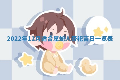 2026年01月23日财神位置方位