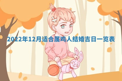 2026年02月08日许姓女宝宝起名必读：八字喜忌用字详解