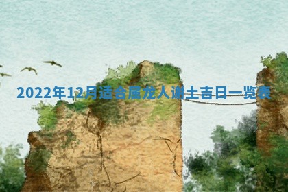 2026年02月18日杜姓女宝宝起名必读：八字喜忌用字详解