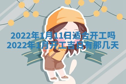 2026年01月21日财神方位,每日查询
