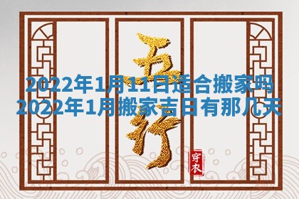 2026年01月21日财神方位,每日查询
