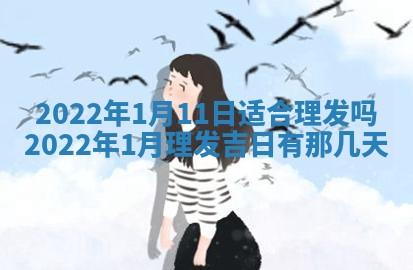 2026年01月21日财神方位,每日查询