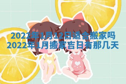 2026年01月21日财神方位,每日查询
