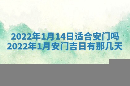 2026年01月22日打麻将财神方向,黄历财神方位查询